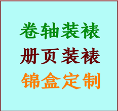 望江书画装裱公司望江册页装裱望江装裱店位置望江批量装裱公司